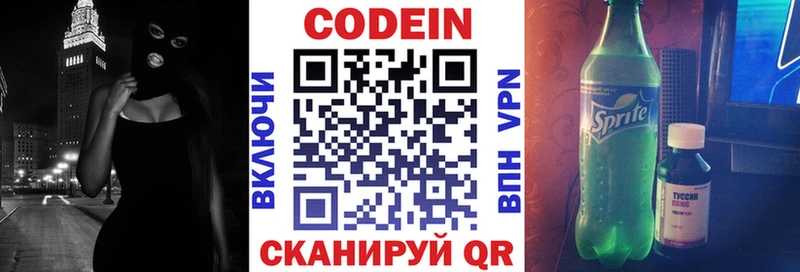 Кодеиновый сироп Lean напиток Lean (лин)  купить наркотики сайты  гидра зеркало  Бузулук 