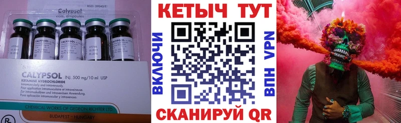 Кетамин VHQ  Бузулук 