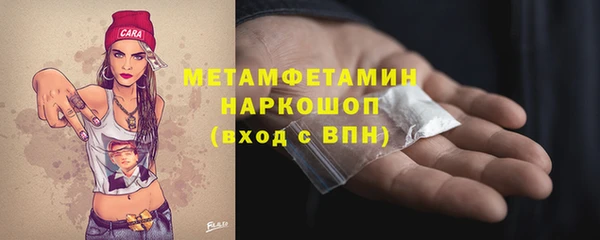 метамфетамин Бородино