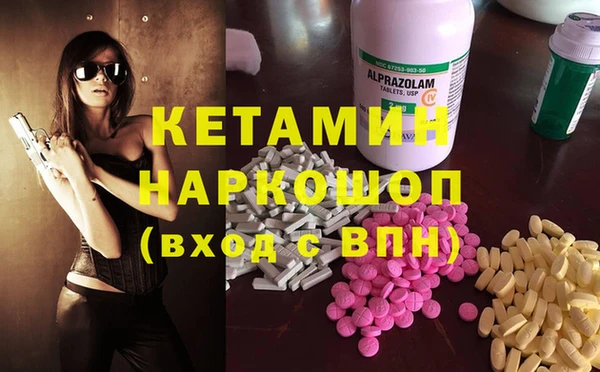 метамфетамин Бородино