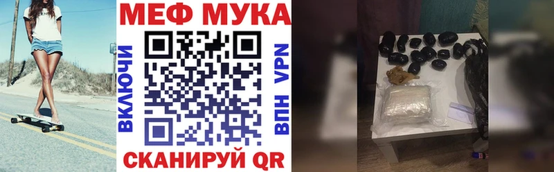 купить Бузулук Меф мука