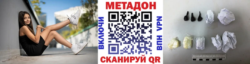 МЕТАДОН methadone  Бузулук 